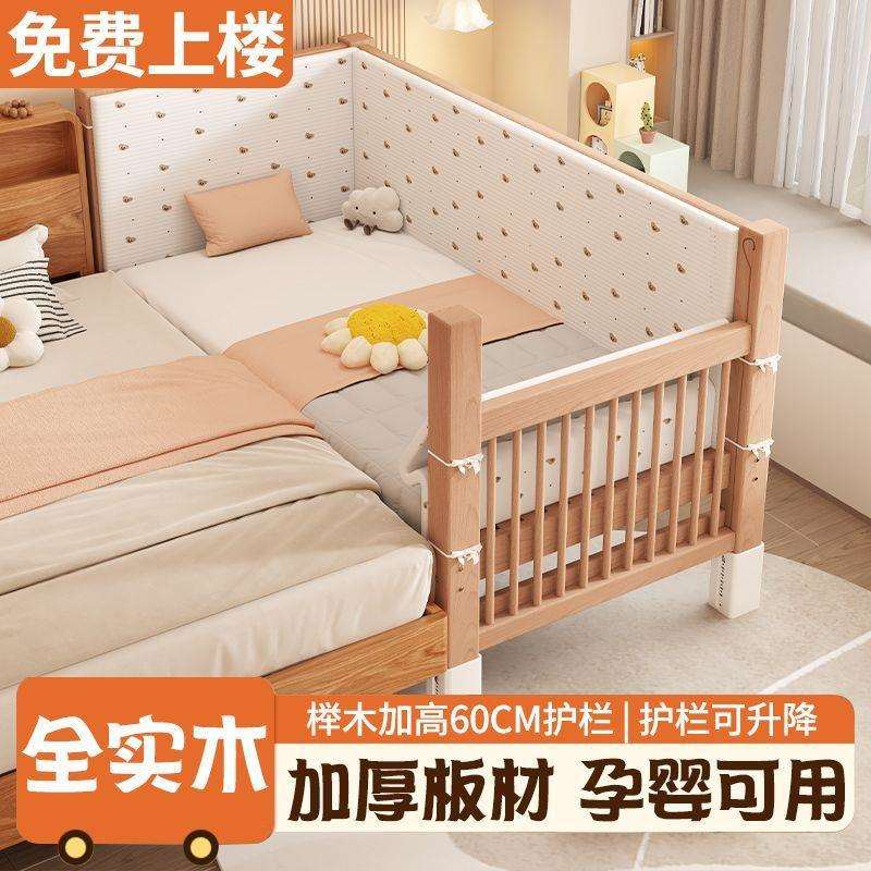 拼接床边升降实木婴儿床宝宝儿童床榉木小大床儿童护栏小孩床加宽