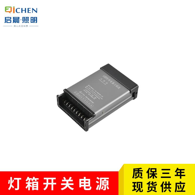 防雨开关电源工程专用12v24v36v400w广告招牌户外led灯箱变压器