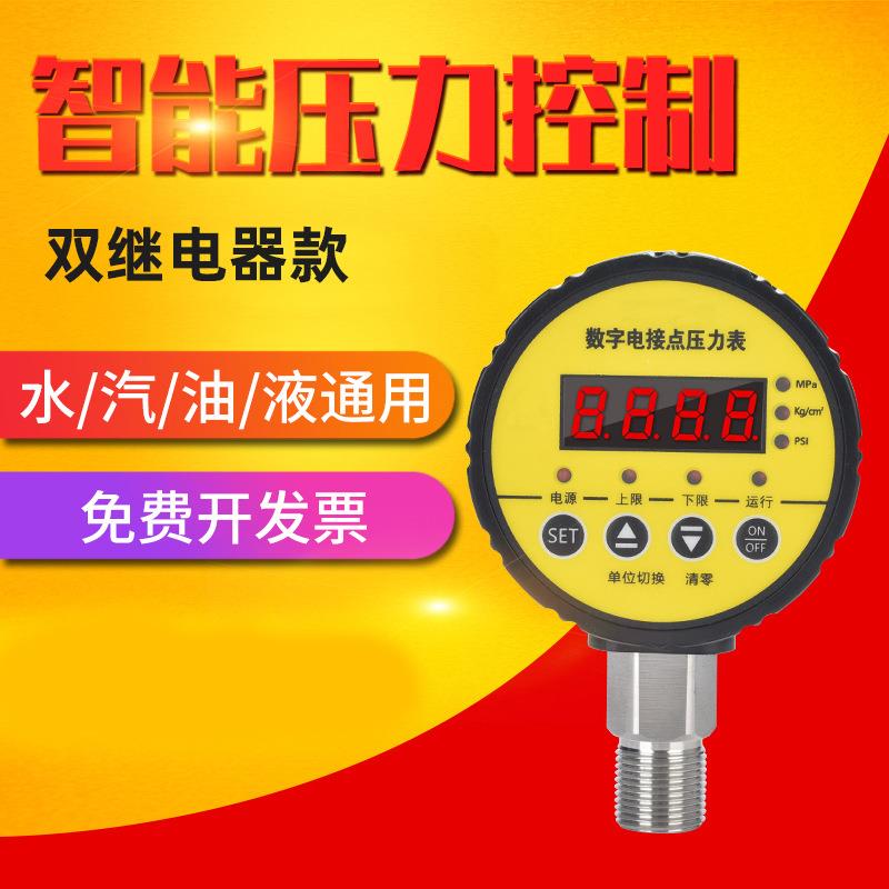 DY-805K数显耐震双路继电器电接点水0-1.6/40mpa真空控制器压力表