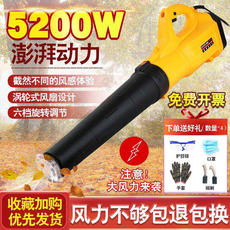 手提式大功率鼓风机吹树叶吹风机清灰吹灰工业用家用电脑除尘器