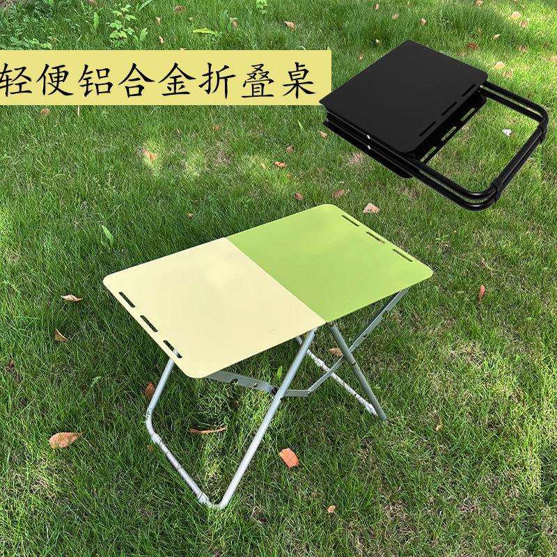 户外折叠桌椅铝合金露营烧烤野餐移动简易便携式野餐野营桌子