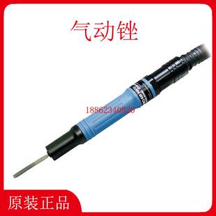 MAH-05 MAH-16日东精密气动锉 去除毛刺 NITTO KOHKI日东工器