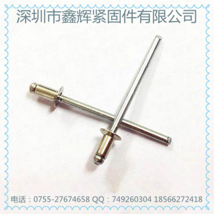 开口型沉头抽芯铆钉 /装潢钉/ 拉钉/GB12617 全铝 M5*10-M5*20