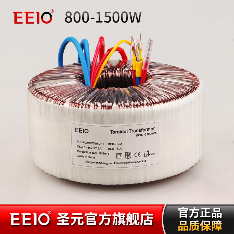 1000W圣元低频变压器环形220V转12V24V 大功率环型电源变压器铜线