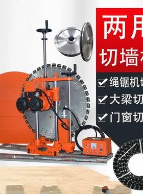 墙壁切割机厂家洛阳c价格混凝土钢筋切墙机配件