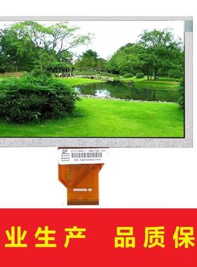 7寸群创液晶屏 TN92800*480电阻触摸显示屏 50pinRGB工控屏厂家