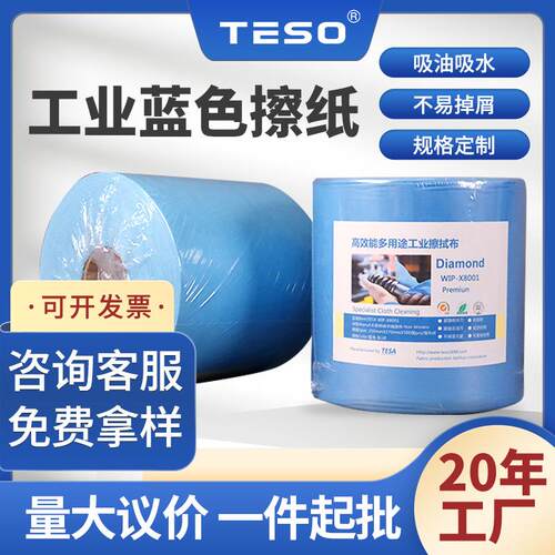 厂家无尘擦拭纸71001多功能擦拭纸工业用大卷无尘纸吸油纸