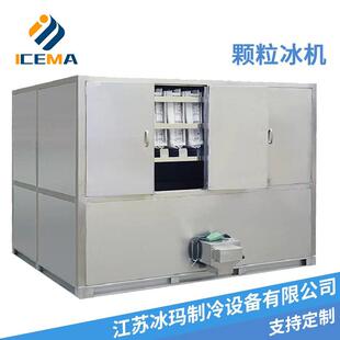 大型颗粒制冰机2000P磅1000公斤24h方块冰机380V50hz自动220v60hz