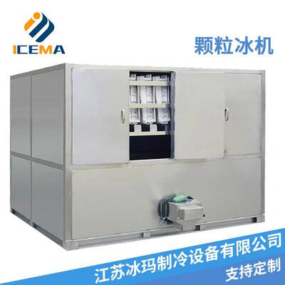 大型颗粒制冰机2000P磅1000公斤24h方块冰机380V50hz自动220v60hz