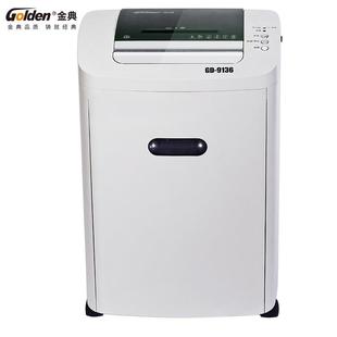 9136碎纸机办公家用A4单次6张20L可碎纸卡 金典 GOLDEN