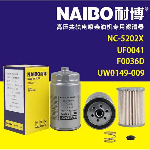 NC-5202X柴滤 F0036D F0036 UF0041 UW0061