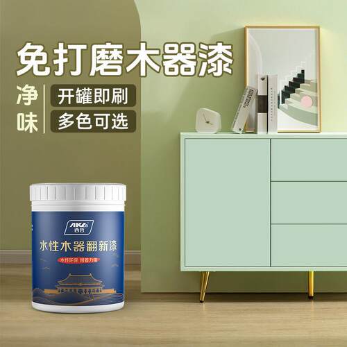 西哲水性木器漆翻新旧家具家用油漆木门漆木柜改色漆水性涂料