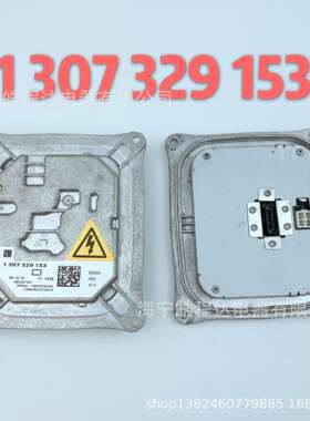 130732915301适用宝BM马E90 E92 D1S氙气灯HID安定器镇流器电脑版