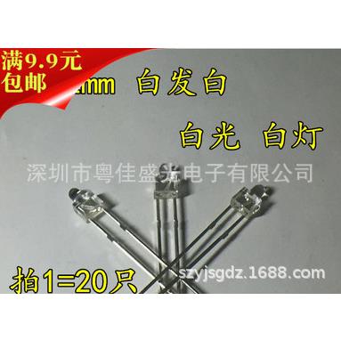 LED灯珠直插 2MM/F2奶嘴白灯白发白光led灯小奶嘴