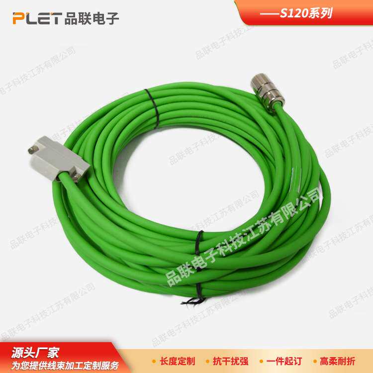 高柔拖链线束加工伺服工业机器人线束配件6FX8002-2CQ31