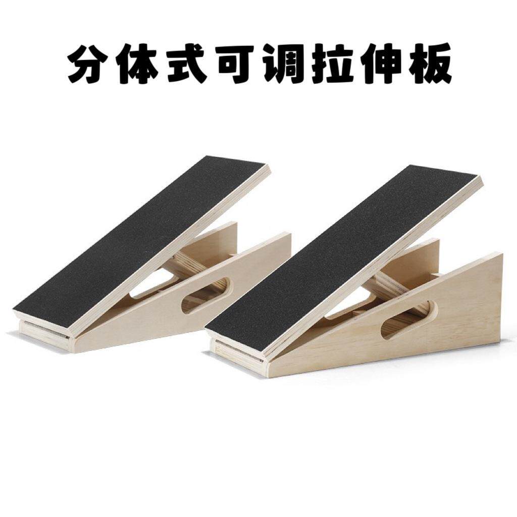 分体式可调拉伸拉筋板斜踏板木质脚踏板五档可调节分体式家用踏板