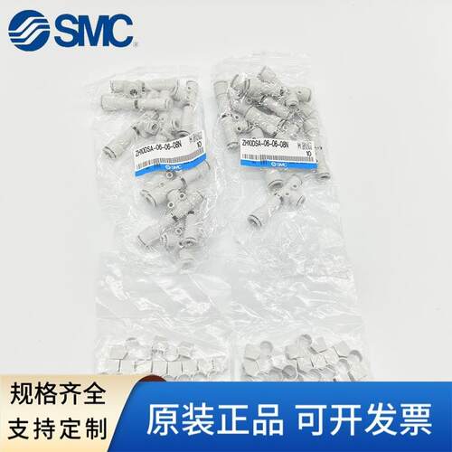 SMC真空发生器ZH05/07/10/13DSA-06-06-06-08-10-01-01-01-02-02N