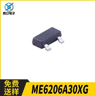 丝印65Z5 300mA SOT LDO低功耗稳压器IC ME6206A30XG
