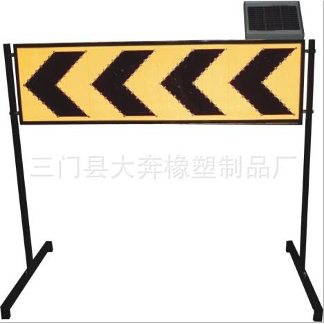 供应太阳能LED施工标志牌 导向牌 道路交通设施安全警示灯