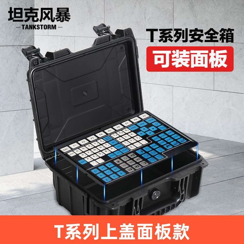 控制面板安装固定箱塑料仪器仪表设备安全防护箱防震操作面板