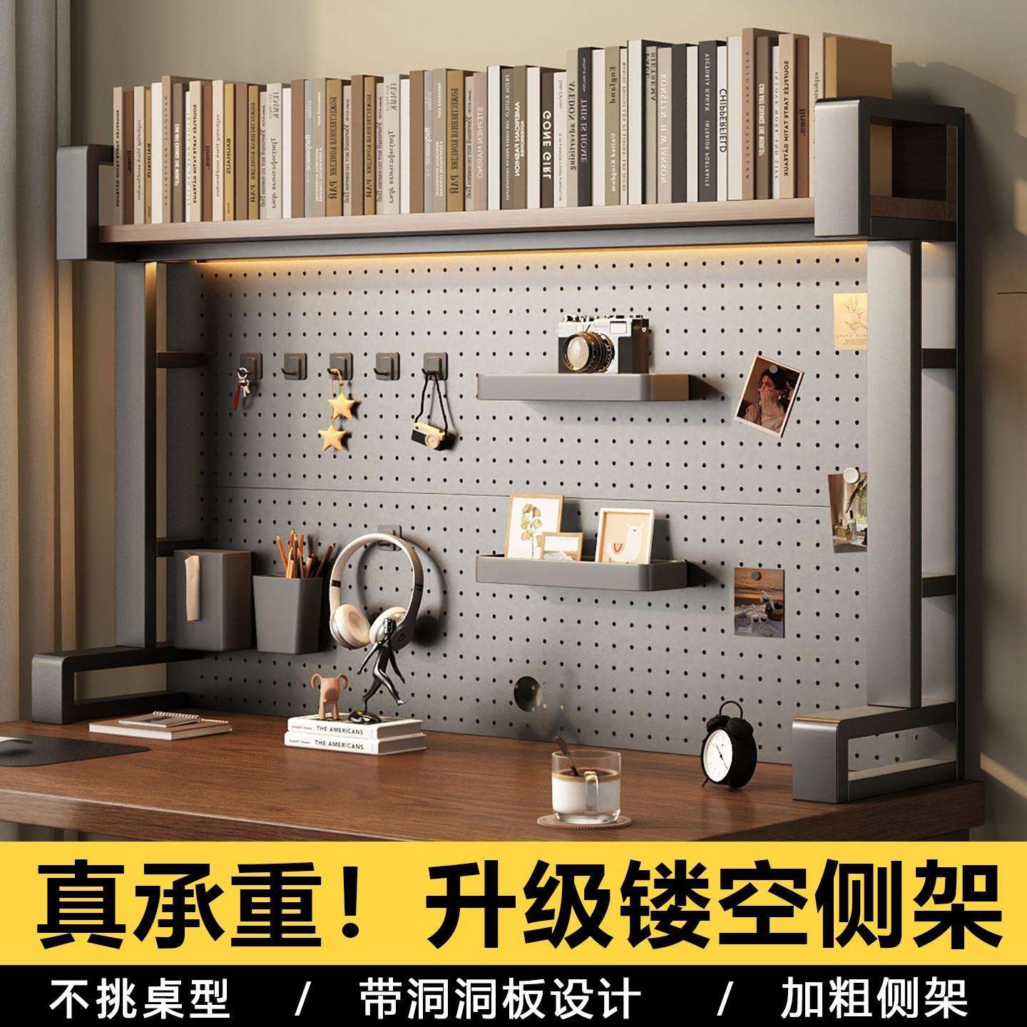 桌面置物架洞洞板桌上书架学生书桌收纳电脑桌立式多层整理架双层图片