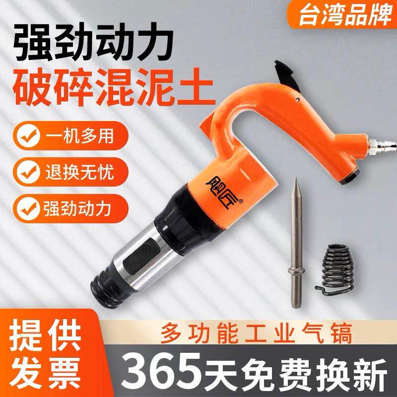 C4气铲C6风铲气镐破碎机风镐风锤气锤除锈机气动凿气锹刹车片焊渣
