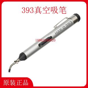 A1165 A1311 A1486 A1167 A1312吸嘴 A1166 HAKKO白光393真空吸笔