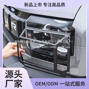 捷途旅行者尾灯罩机甲大灯罩山海前后尾灯框外观改装饰