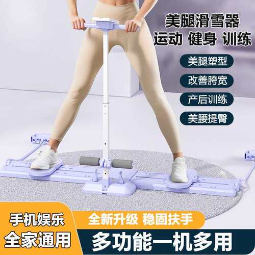 滑雪机瘦腿美腿机产后盆底肌臀腿练腿加推俯卧撑多功能健身训练器