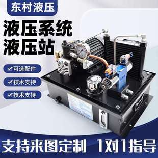 液压站液压系统总成油泵电机组0.75 2.2KW小型油压站液压泵站 1.5