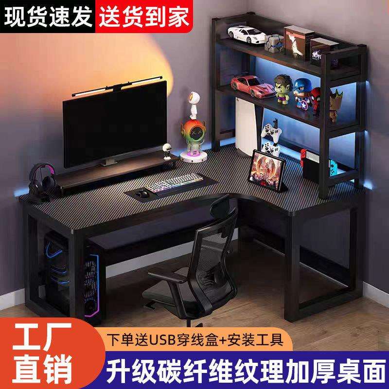 家用电脑桌台式多功能双人电竞桌型拐角桌子书房学习办公桌简易