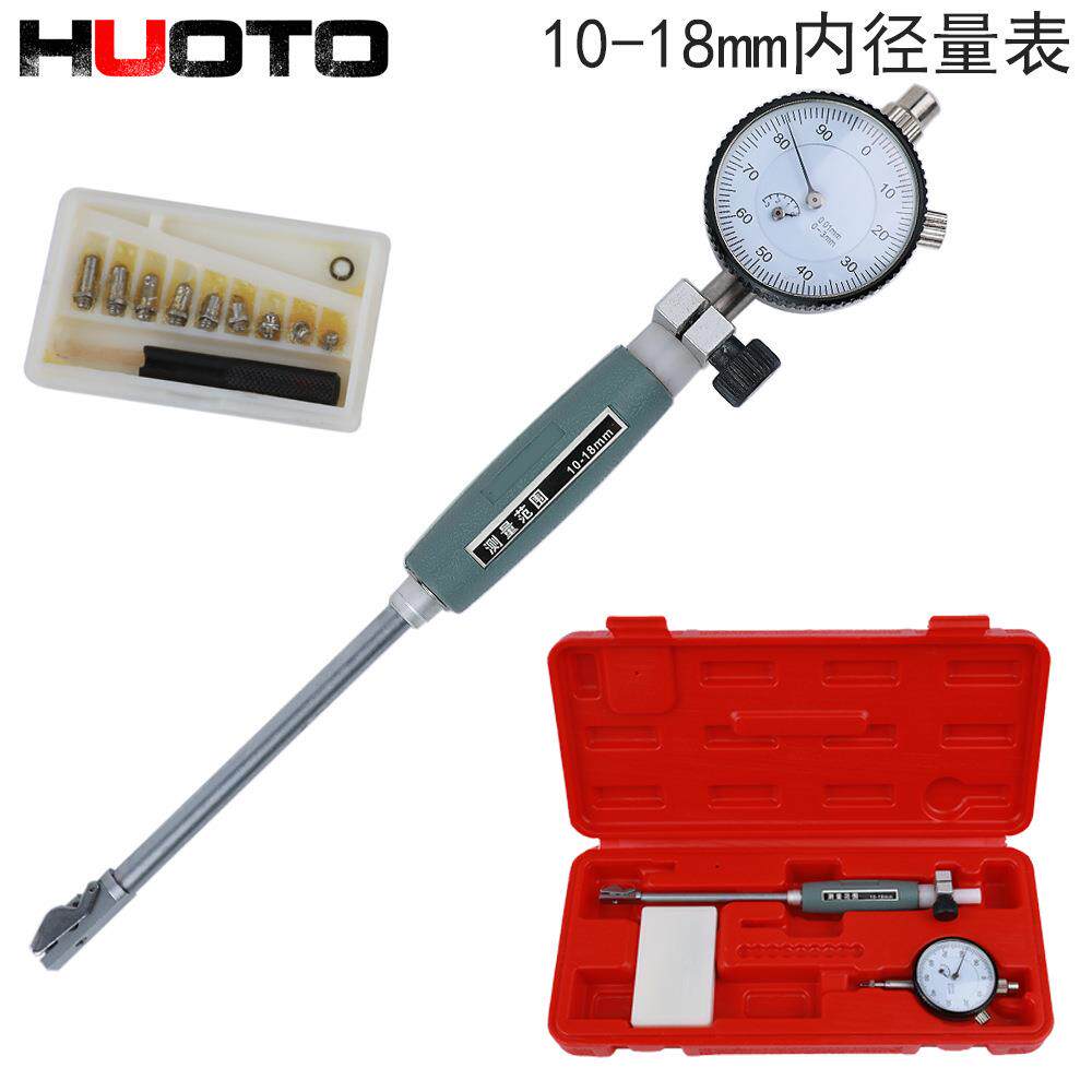 内径指示表套装10-18mm内径量表量缸测缸规 内径百分表