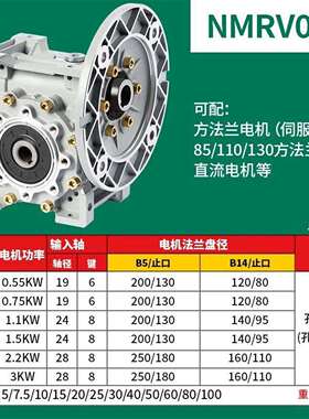 NMRV涡轮蜗杆减速机电机减速器铝壳齿轮箱Rv30 40 50 63 75 90