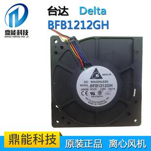 台达 涡轮鼓风机 BFB1212GH 12CM 12V 3.96A 大风量 暴力风扇