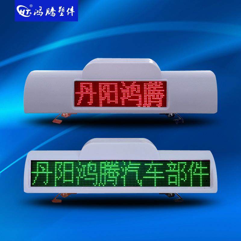 LED显示屏顶灯 车载LED广告显示屏 单色智能出租车显示屏 顶灯,鲜花速递/花卉仿真/绿植园艺,割草机/草坪机,淘宝优惠券,粉丝福利购,淘宝优惠卷