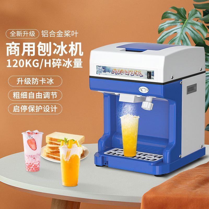 全自动家用商用电动小型破冰机奶茶店小冰块粉碎冰机冰沙机刨冰机