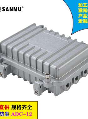 三睦03A-B铸铝外壳160*110*60MM控制器壳 AP网桥铸铝防水盒