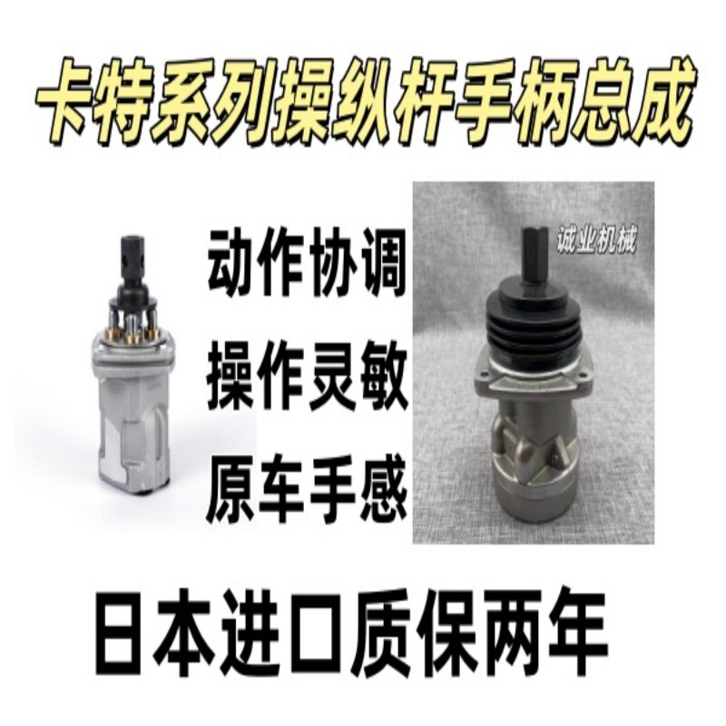 卡特E70/120/307/312/320/330/336B/C/D/V1/V2先导操纵杆手柄总成