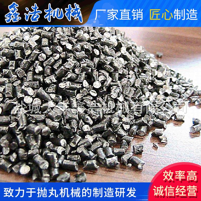 钢砂抛丸喷砂合金钢丸黑色强化钢丝切丸1.5mm抛丸机钢丝切丸