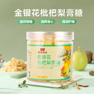 金陵药业金银花梨膏糖润嗓润喉