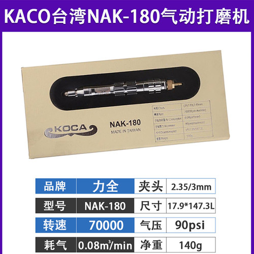 台湾NAK-180气动打磨机 风磨笔工业级小型抛光机研磨机雕刻机工具