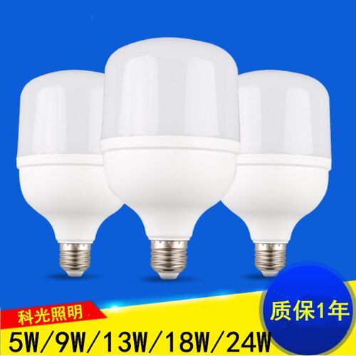 防水灯泡超亮LED球泡灯E27螺口光源LED灯白光5W/9W/15W/20W/25W