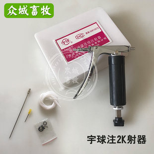 宇球注射器 家禽用连续注射针器2ml疫苗防疫自动注射器 鸡鸭设备