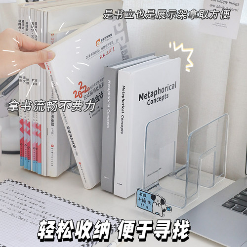 桌面书立架压克力透明桌上书架夹书器固定书本支架学习置物架书挡