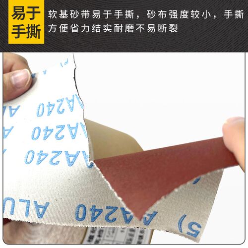 jb-5软布卷家具金属打磨4寸手撕砂布卷沙皮木工60-600目抛光砂纸