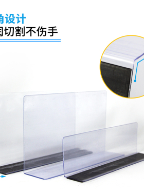 超市货架隔板片分隔板挡板便利店磁性分隔板塑料l挡板商品分割片
