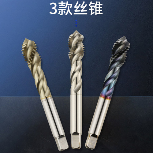鼎泰螺旋丝锥高速钢M35含钴超硬盲孔不锈钢专用机用丝攻钻头