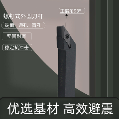数控外圆刀杆93度尖刀木工车刀SVJCR/L1616H16/2020K16/2525M16