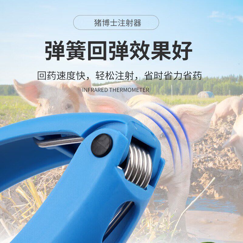 兽用连续注射器猪用打疫苗神器猪场鸡鸭鹅用自动可调注射枪疫苗器