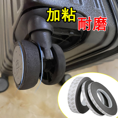 行李箱万向轮配件拖动静音防震海棉条防作响婴儿推车轮子通用降噪